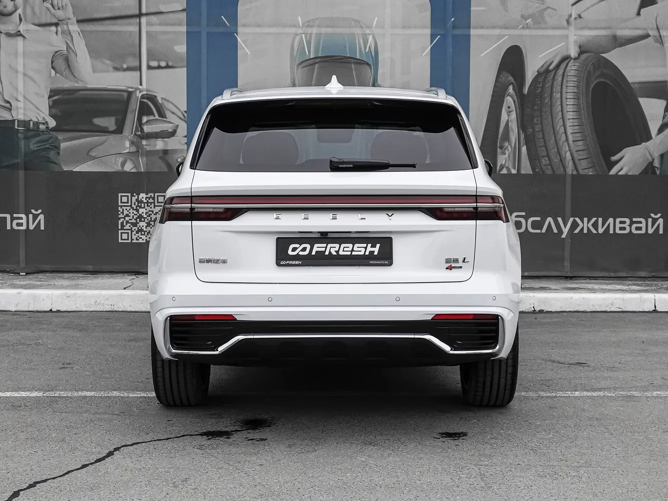 Geely