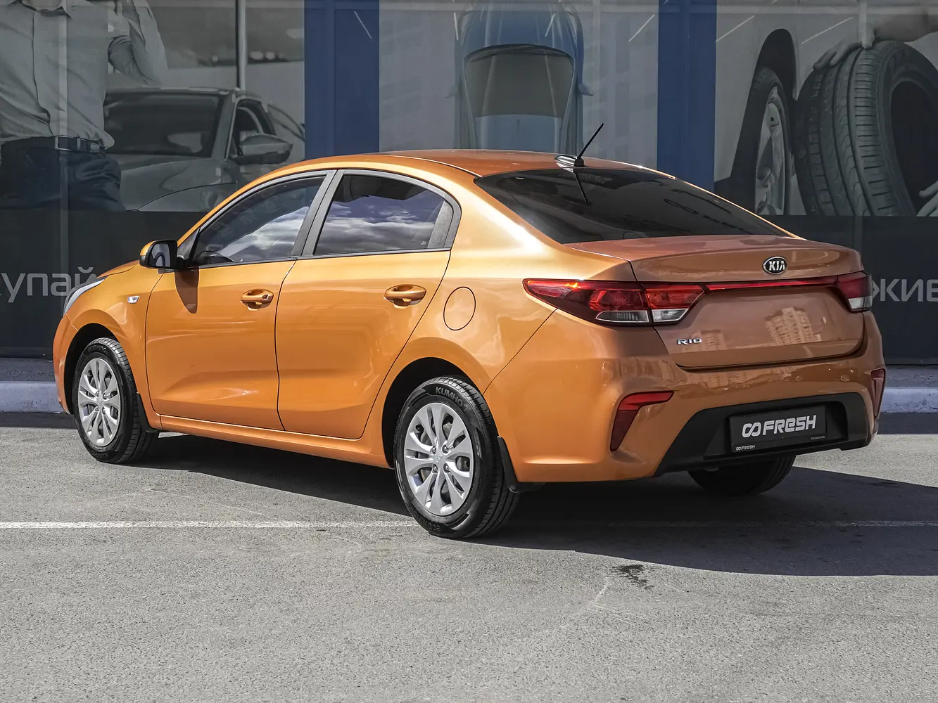 Kia