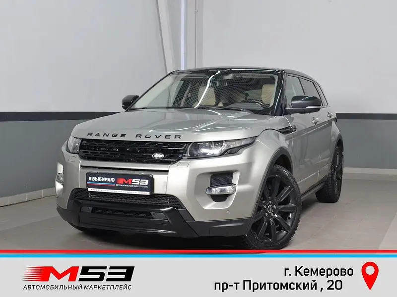 Range Rover Evoque