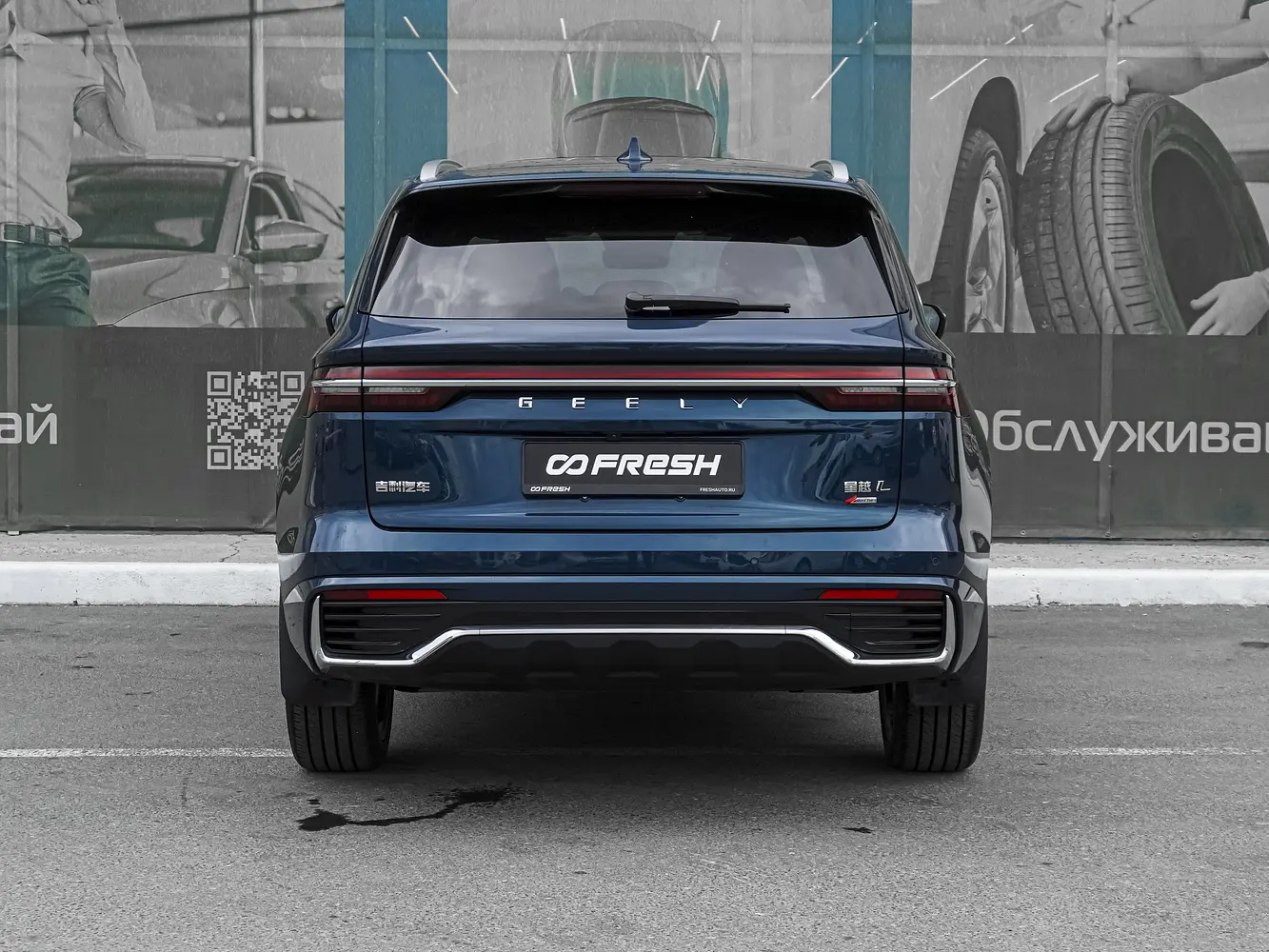Geely