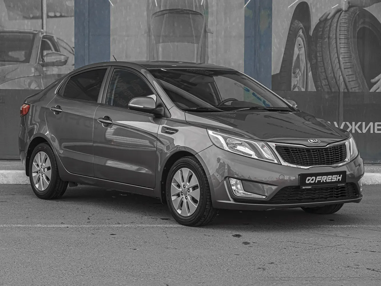 Kia