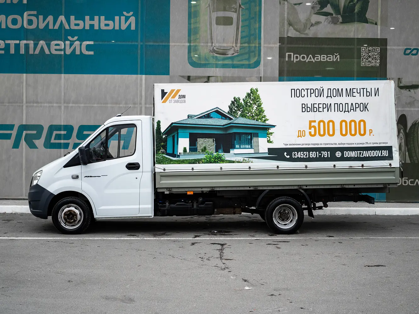 ГАЗ