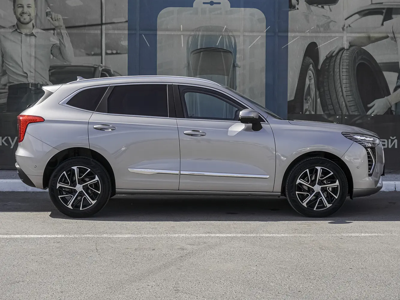 Haval