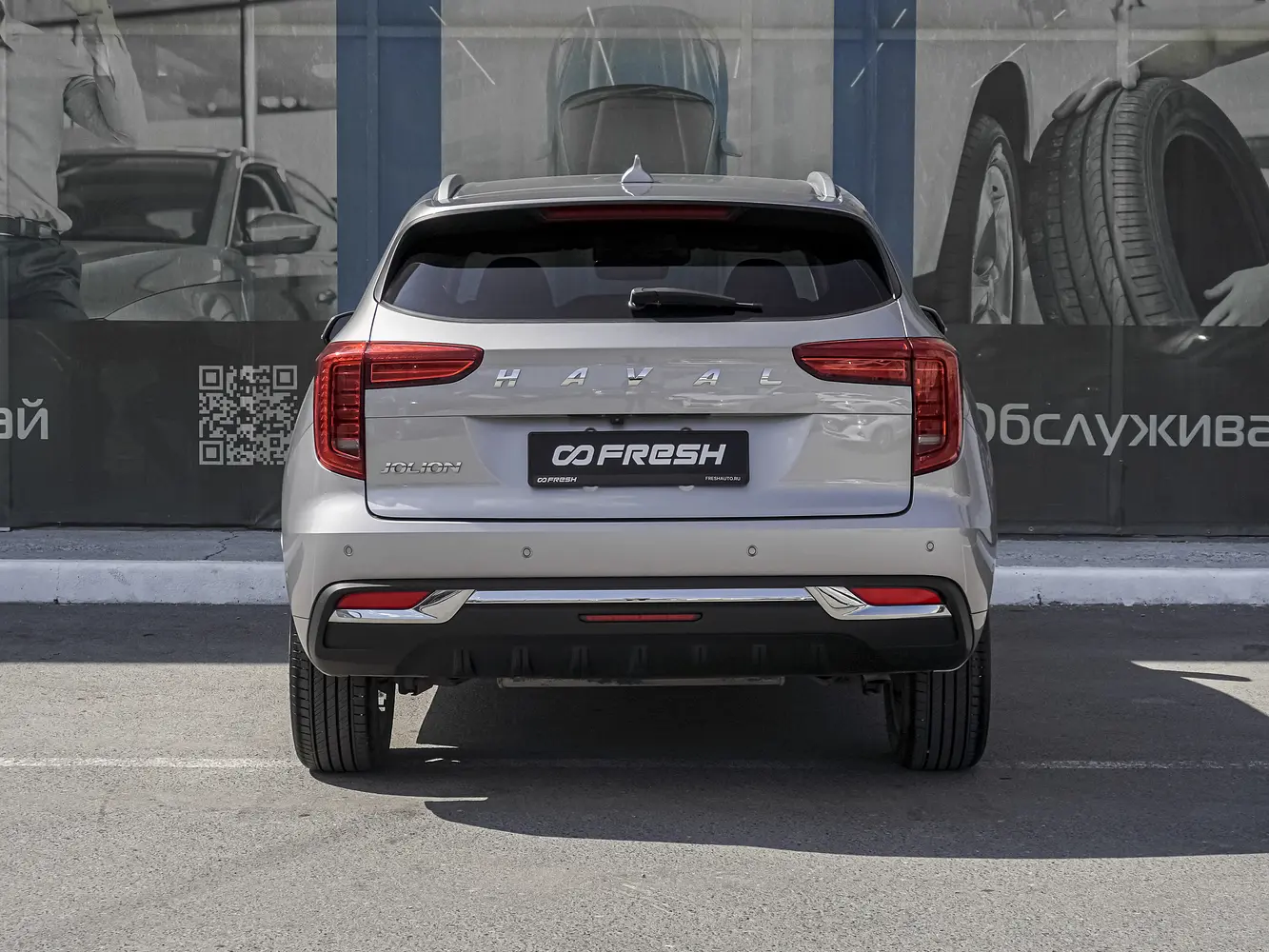 Haval
