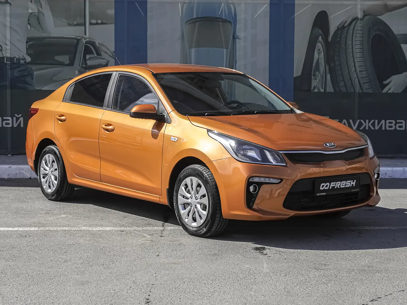 Kia