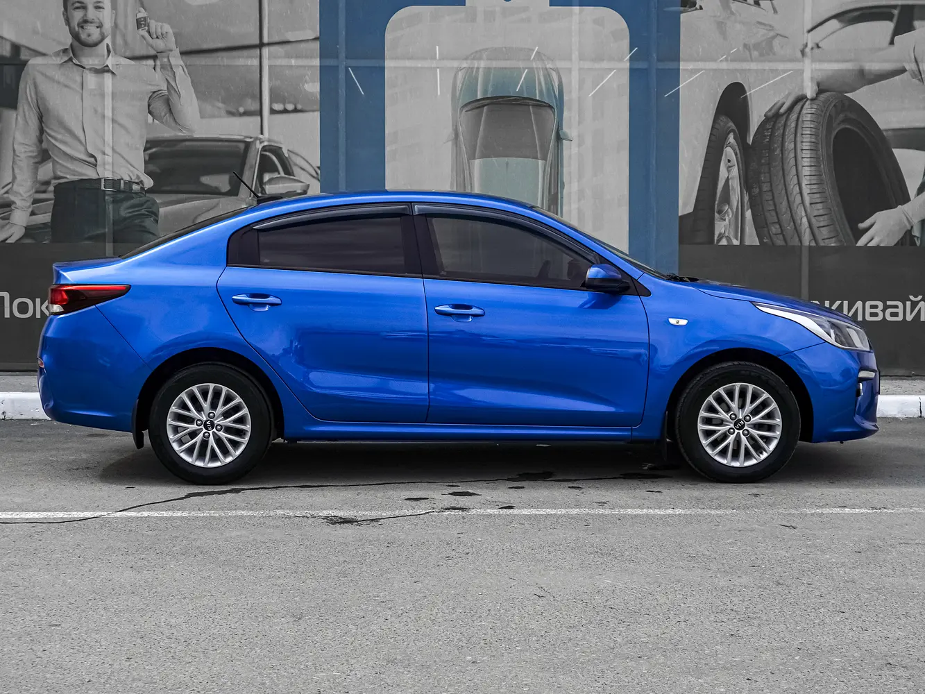 Kia