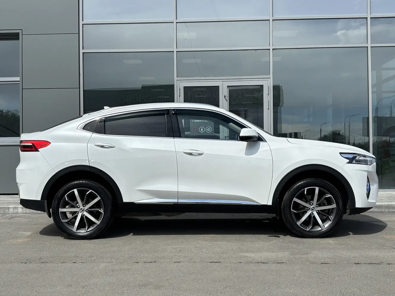 Haval