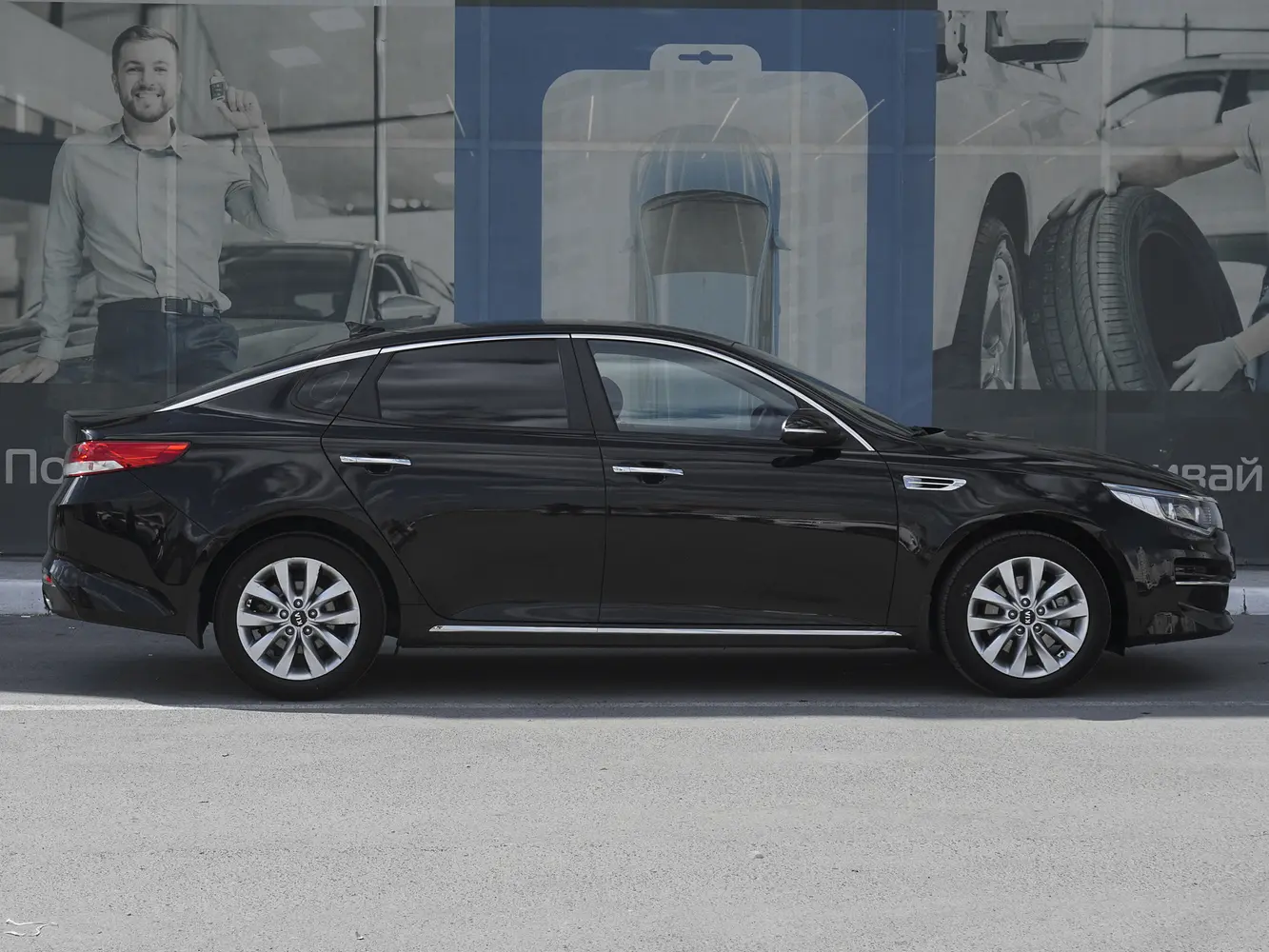 Kia