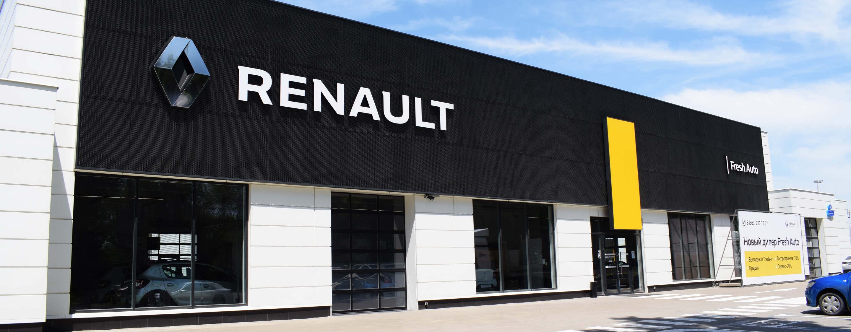 Дилер рено ростов. Автосалон проект рено. Автосалоны в ростове на дону. Дилер рено ростов. Дилер рено ростов.