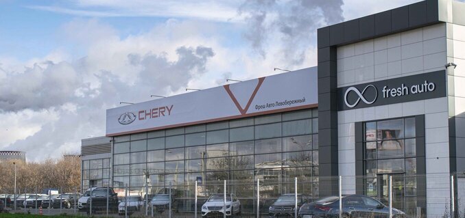 Fresh Chery Москва