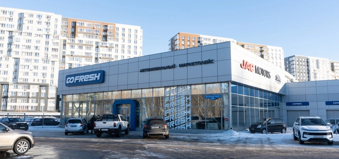 JAC Fresh  Тюмень