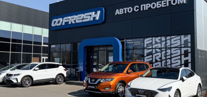 Fresh Тверь
