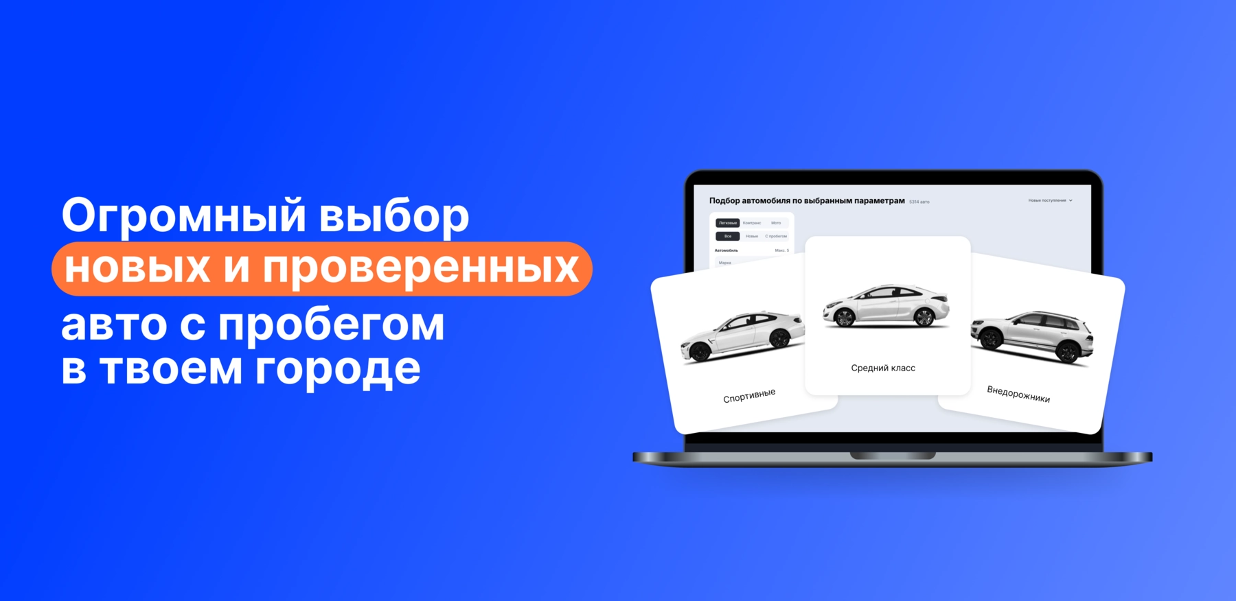 покупай