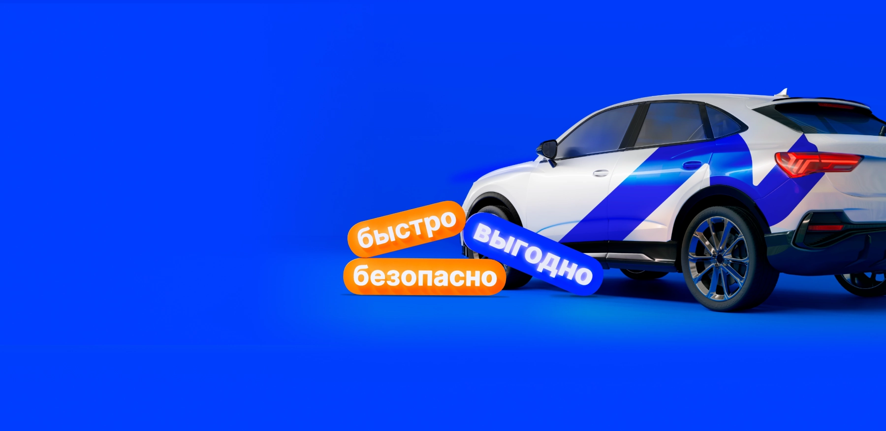 продавай