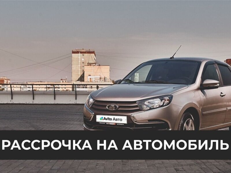 LADA (ВАЗ) Granta